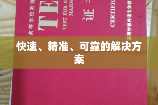 延吉快速、精准、可靠的解决方案
