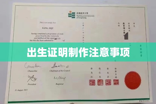 延吉出生证明制作注意事项